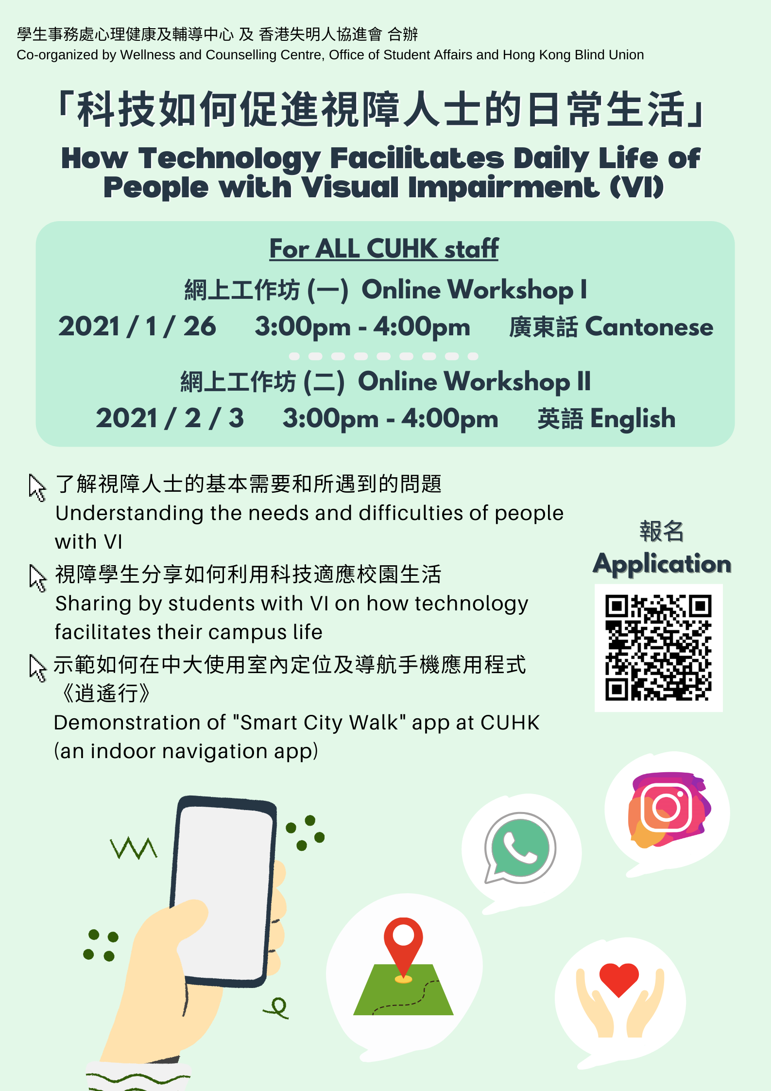 2021 VI Workshop Poster for Staff