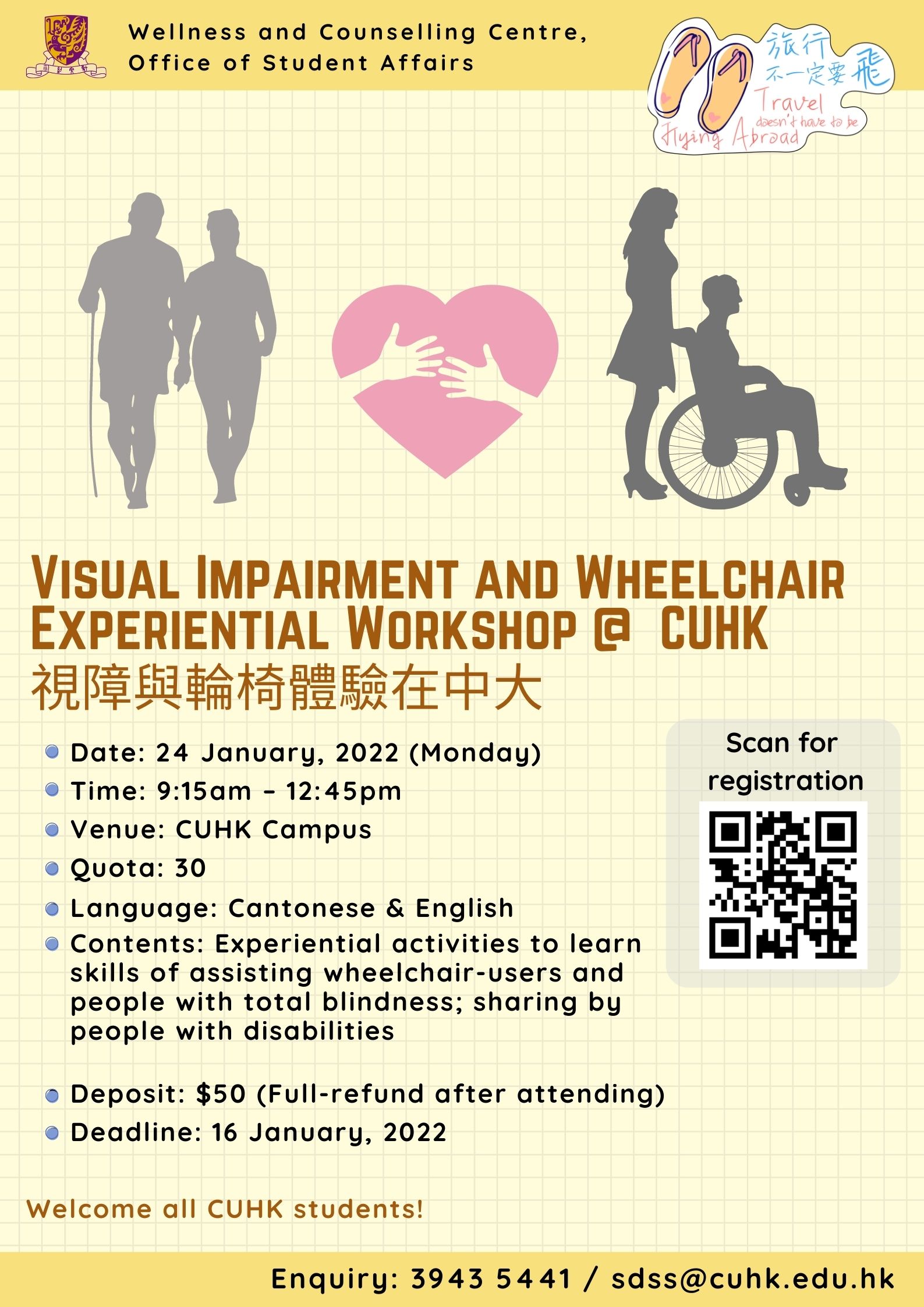Visual impairment and wheelchair experiential workshop