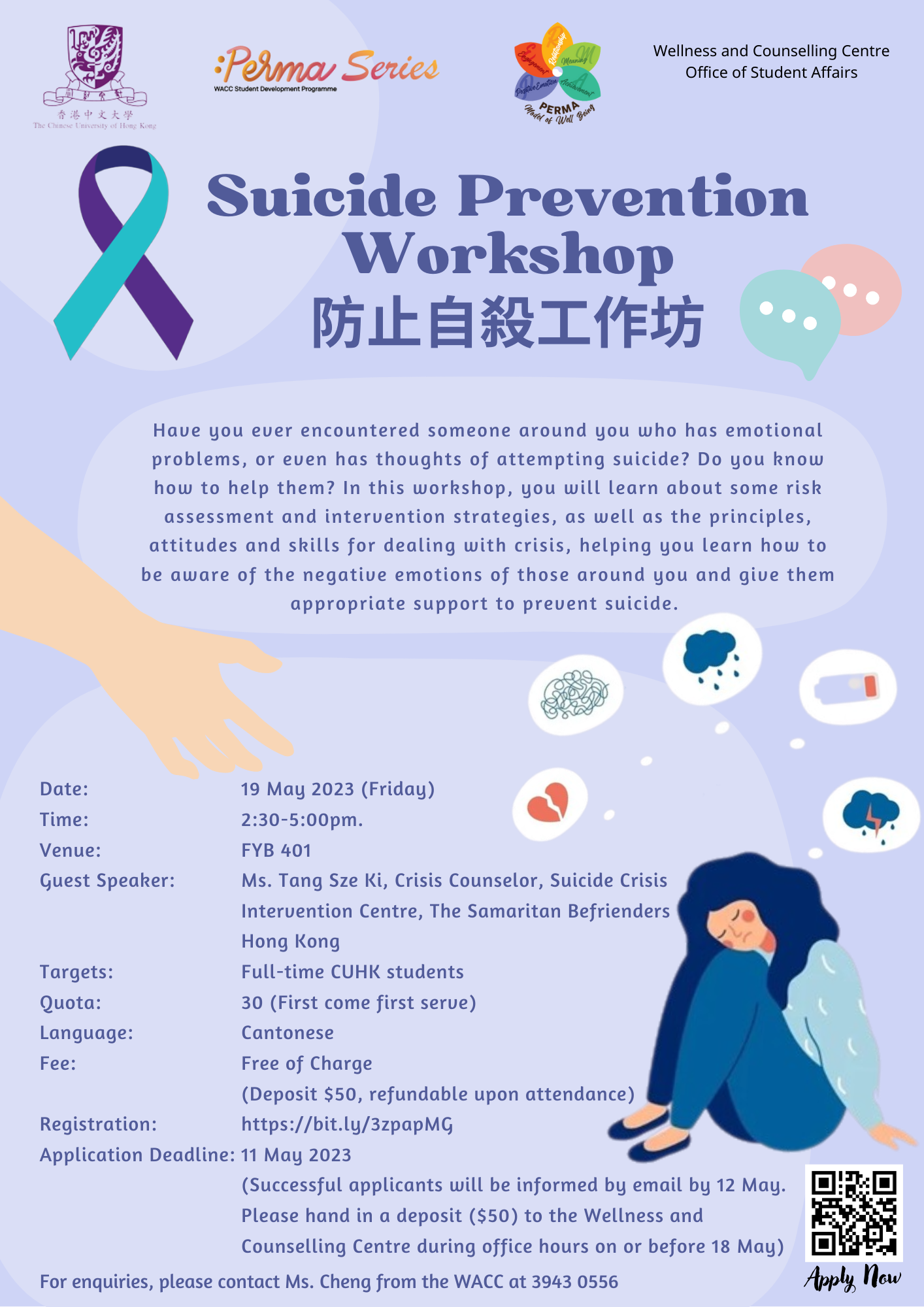Suicide Prevention Workshop v2 extend the deadline