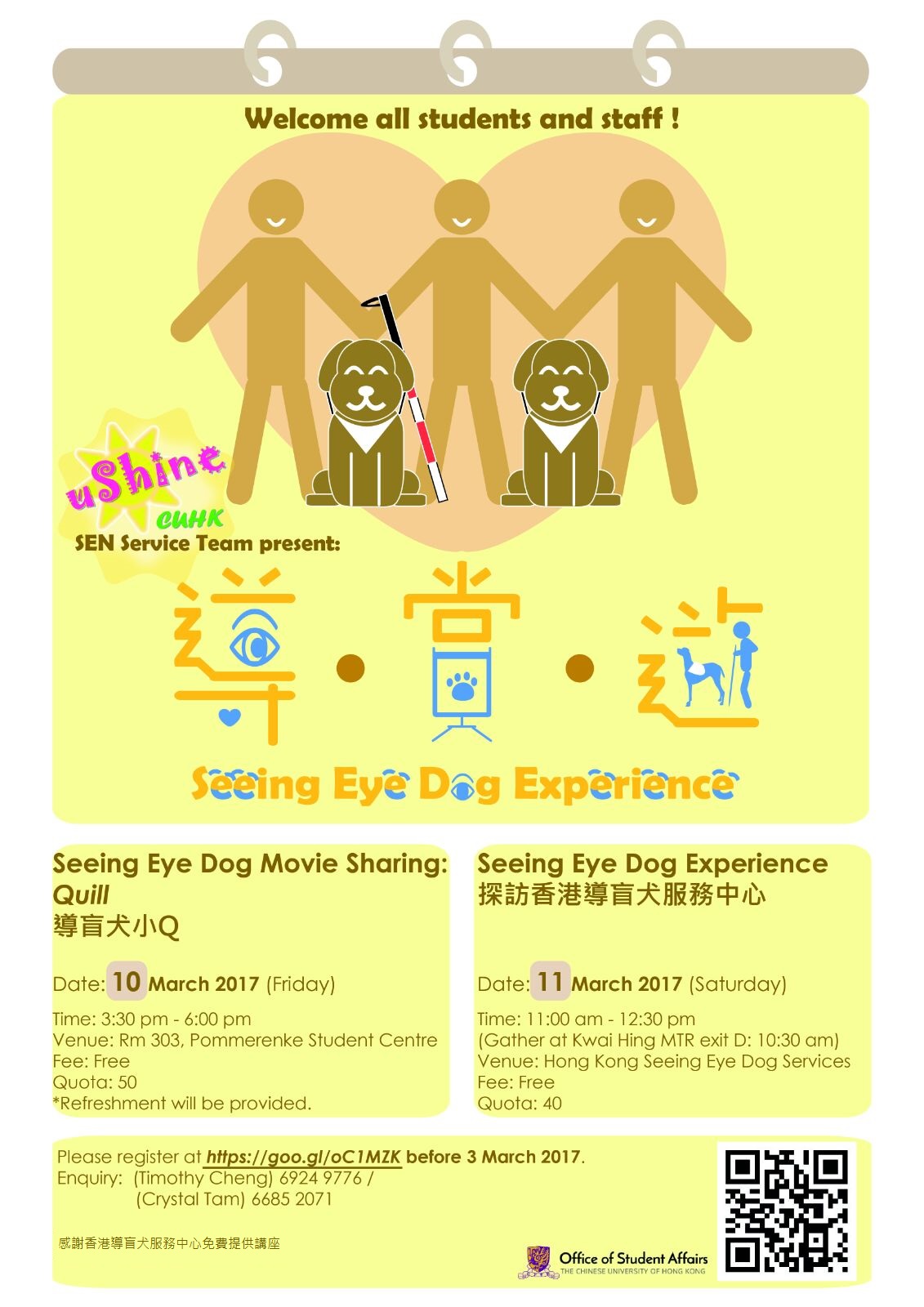 support-services-for-students-with-disabilities-osa-cuhk