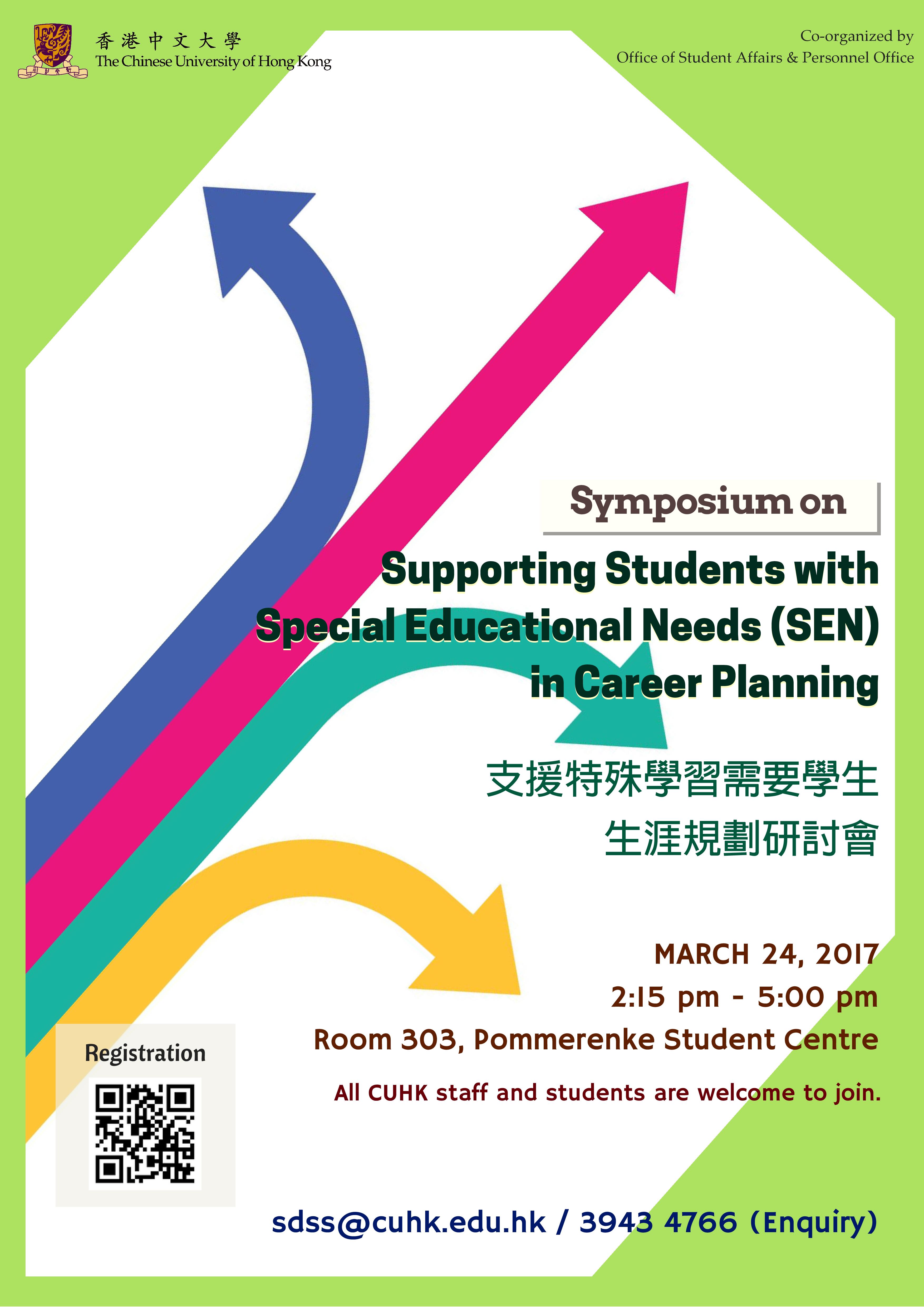 Symposium on Supporting Students with SEN in Career Planning