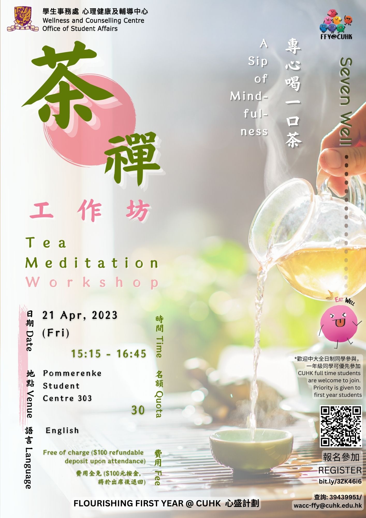 Event Poster Tea Tasting v2