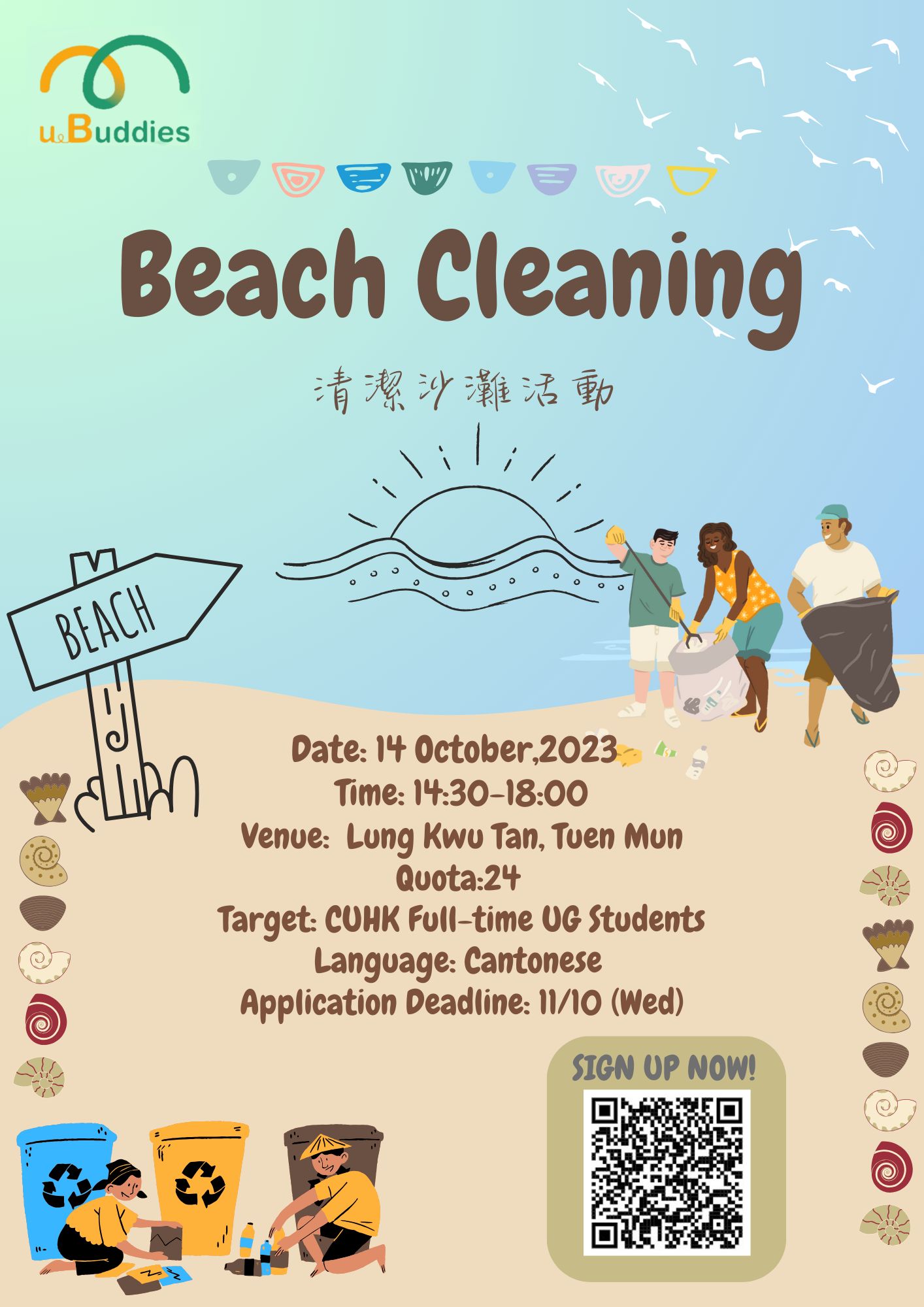 Image beach cleaning 2023 10 14 poster