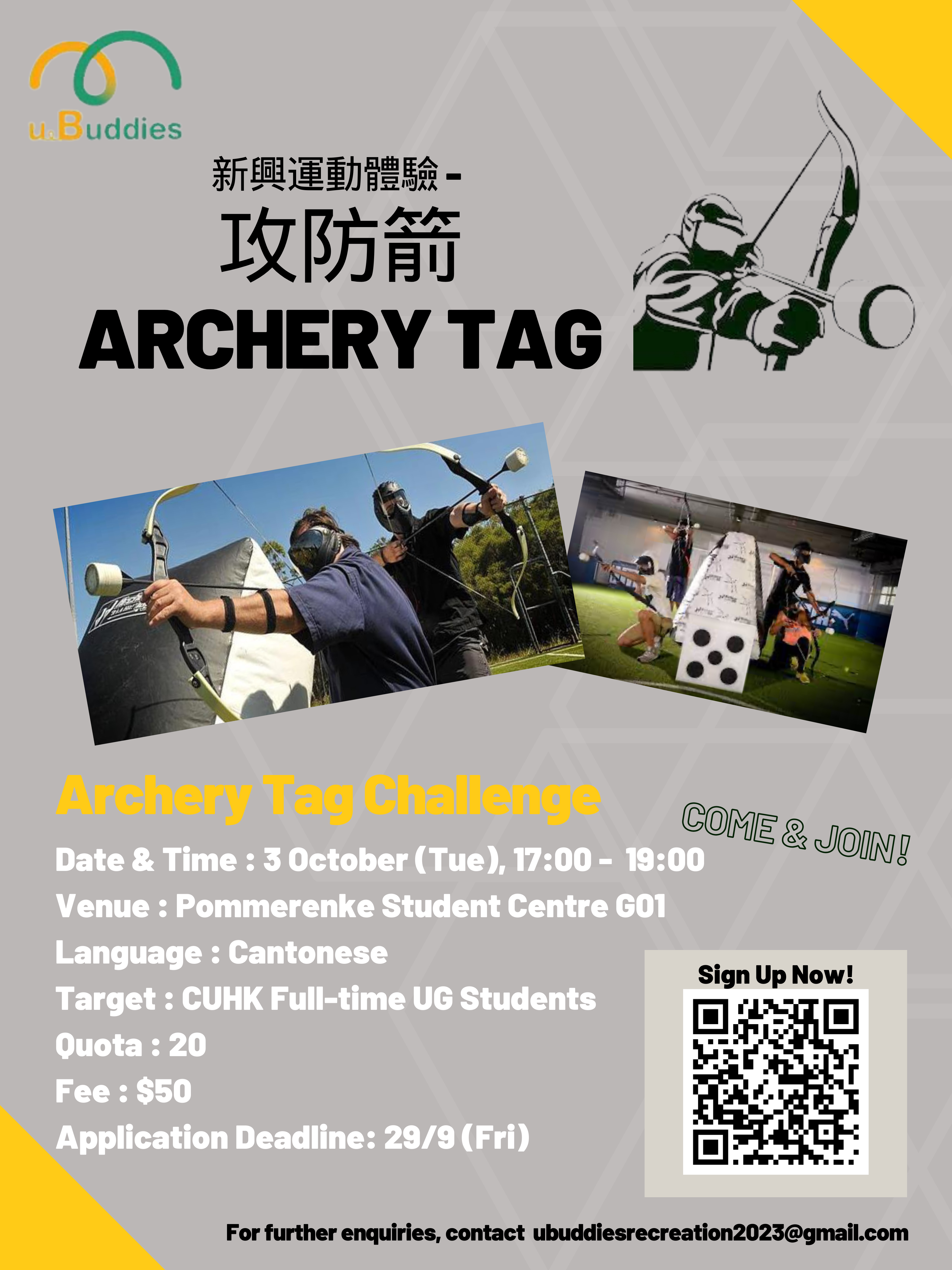Revised 攻防箭 Archery tag90