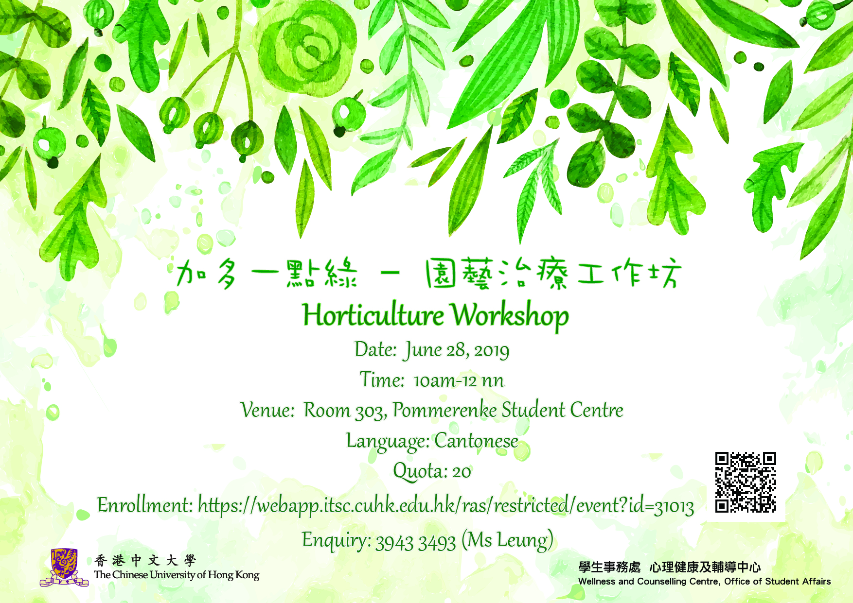 HorticultureWorkshop