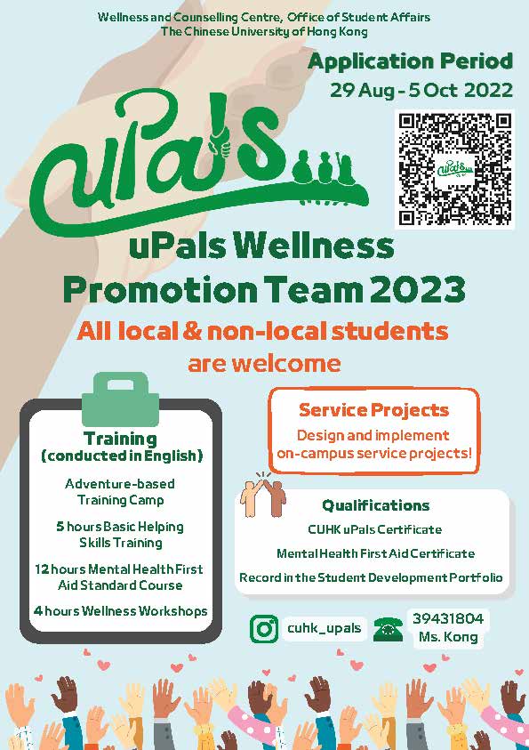 uPals2023 poster